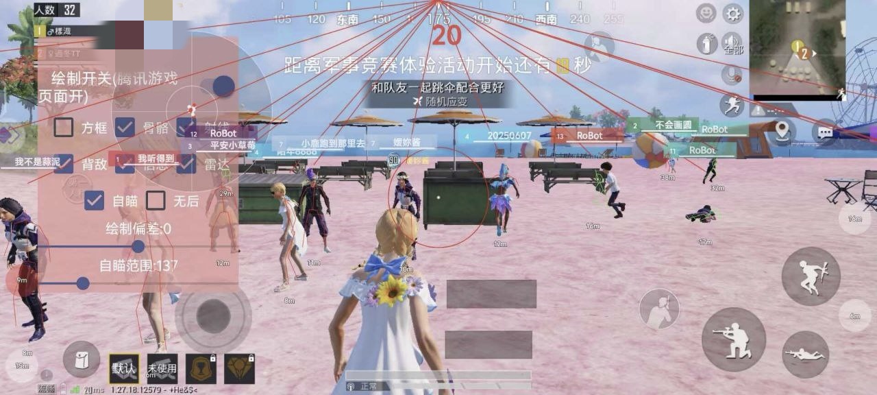 和平精英辅助工具安全指南：保护账号远离封禁